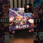 Can I pull the entire Ruler of the Black Flame master set?! #pokemontcg #japanesepokemoncards