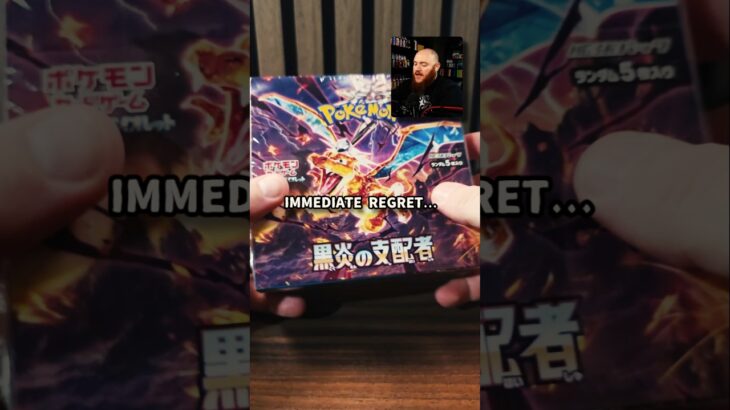 Can I pull the entire Ruler of the Black Flame master set?! #pokemontcg #japanesepokemoncards