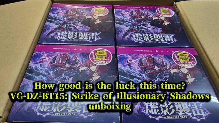 CardFight!! ヴァンガードDZBT15 Strike of Illusionary Shadows booster case unboxing