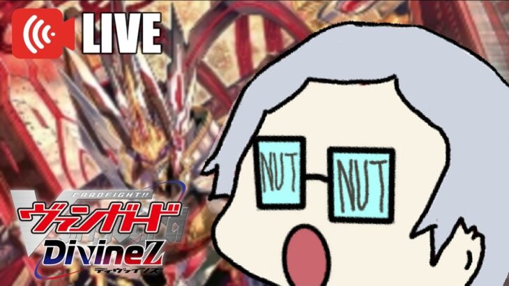 [Cardfight!! Vanguard – EN/TH/Kuso JP] Time to show you the real CHAOS