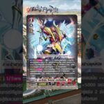 [D-Standard] Vanguard ep.115 ดราโกนิค•ไคเซอร์•เวอร์มิลเลี่ยน #cards #vanguard #การ์ดไฟท์แวนการ์ด