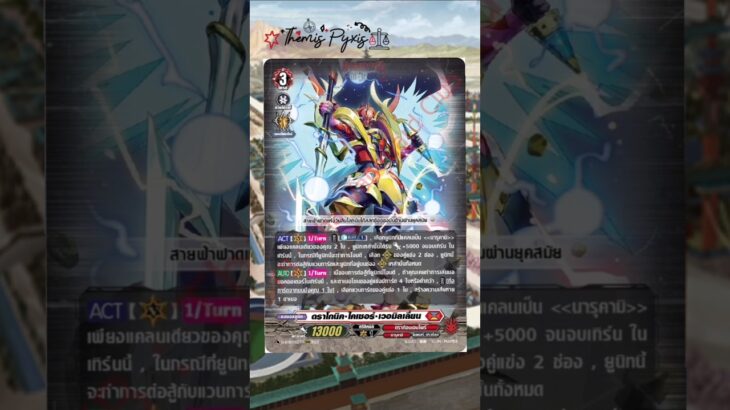 [D-Standard] Vanguard ep.115 ดราโกนิค•ไคเซอร์•เวอร์มิลเลี่ยน #cards #vanguard #การ์ดไฟท์แวนการ์ด