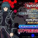 【DLv.8~】遊戯王デュエルリンクス：ラッシュデュエル1stとパック開封！