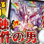 【FAQ11件】ゾロ・ア・スタートを使う前に知るべき挙動まとめ【デュエマ/裁定】
