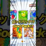 ゴッドパック God Pack ❤️ 進撃パラドックス 新弾 新パック ポケポケ ポケモン ポケモンポケット Pokemon Pokémon Trading Card Game Pocket ポケカ