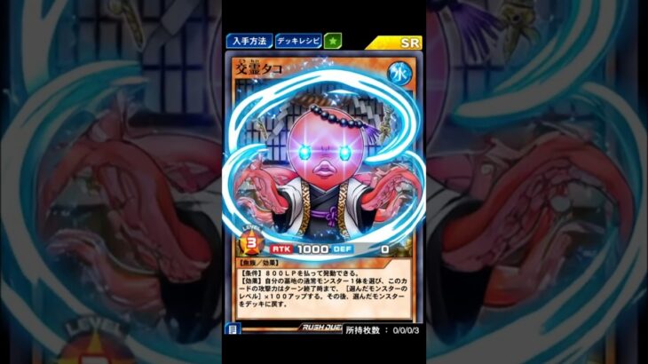 【🧠Grok遊戯王】イタコ「交霊タコ」 #Shorts