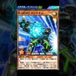 【🧠Grok遊戯王】ビーーーム「R・HERO タンタルム」 #Shorts