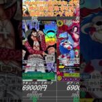 【ワンピ高騰】Heroines edition  蒼海の七傑 EGGHEAD CRISIS 神の島の冒険 相場ランキング 6月 まとめ