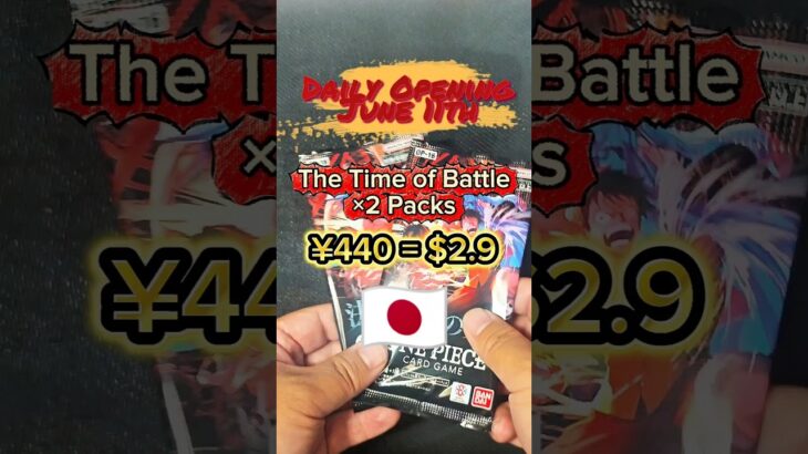 Jun 11 Daily Pack Open! 🏴‍☠️ #OnePieceTCG #DailyOpen #CardOpening #Shorts