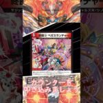 デイガマゲにミロクとガイLEGEND入れたら強い　#shorts  #ゆっくり解説 #デュエマ #デュエルマスターズ #デッキ解説