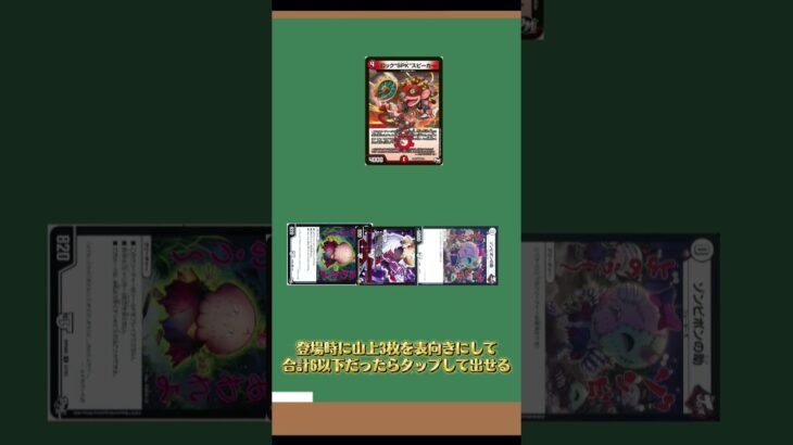 カード紹介No.3　ロックSPKスピーカー#デュエマ
