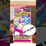 え…ワンパックチャレンジ No50🇯🇵 #pokemoncards #ポケカ #shorts