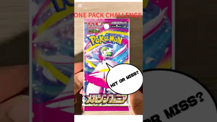 え…ワンパックチャレンジ No50🇯🇵 #pokemoncards #ポケカ #shorts