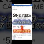 新弾来たー！世界最強の戦士【OP-17】 #onepiececardgame #ワンピース #psa10 #onepiece #コミパラ #トレカ #ワンピースカード #ルフィ