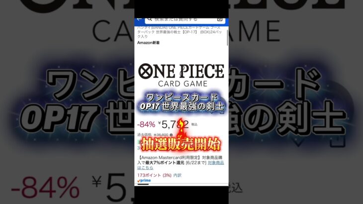 新弾来たー！世界最強の戦士【OP-17】 #onepiececardgame #ワンピース #psa10 #onepiece #コミパラ #トレカ #ワンピースカード #ルフィ