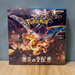 【ポケカ PTCG】ポケモンカードゲーム 黒炎の支配者 開封動画 PTCG Ruler of the Black Flame