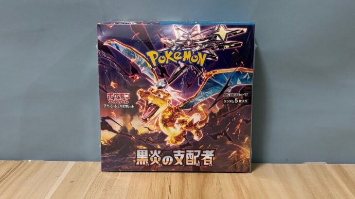 【ポケカ PTCG】ポケモンカードゲーム 黒炎の支配者 開封動画 PTCG Ruler of the Black Flame