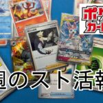 【ポケカ】ブックオフでスト活。Pokémon Trading Card Game in japan ―English audio available!