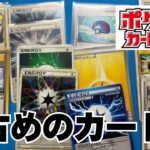 【ポケカ】古めのポケモンカード取集。ハレルヤ通販。Pokémon Trading Card Game in japan ―English audio available!
