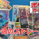 【ポケカ】今週のストレージはブックオフより。Pokémon Trading Card Game in japan ―English audio available!