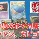 【ポケカ】シングル購入ヤドン、カビゴン、ブラッキーなどPokémon Trading Card Game in japan ―English audio available!