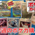 【ポケカ】ポケモンカードシングル購入報告。メルカリとカードラッシュ。Pokémon Trading Card Game in japan ―English audio available!