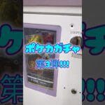 平成パパと令和息子の【ポケカ開封】（ポケカ素人） #ポケカ #ポケモンカード #新弾 #ポケカ開封 #開封動画 #神引き #爆アド #PokemonCards #ガチャ #オリパワン