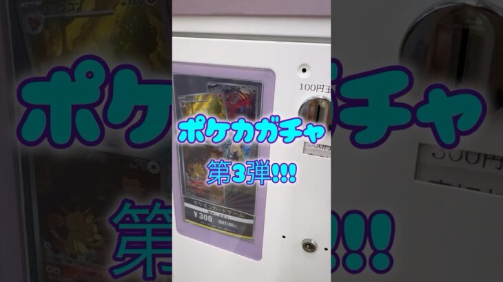 平成パパと令和息子の【ポケカ開封】（ポケカ素人） #ポケカ #ポケモンカード #新弾 #ポケカ開封 #開封動画 #神引き #爆アド #PokemonCards #ガチャ #オリパワン