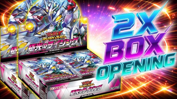 Rising of the Aurora 2 BOX OPENING Yu-Gi-Oh! Rush Duel