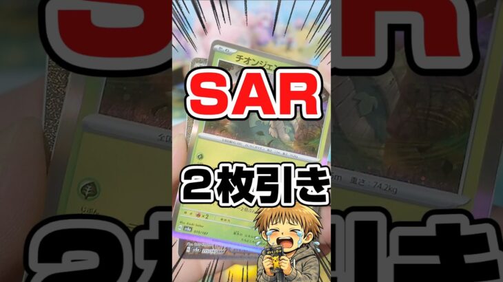 【SAR２枚引きっ！】絶版？ポケカのテラスタルフェスexを10パック開封します！毎日ポケカ開封！