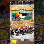 【ポケカ】新弾デッキ紹介✨環境デッキ対策SP✨この鳥、、、かなりヤバいかも、、、🤩#ポケモンカードゲーム #デッキ紹介 #対戦動画 #shorts