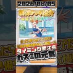 【ポケカ】新弾デッキ紹介✨環境デッキ対策SP✨後攻1ターン目にカスミを使用するために構築された耐久ホエルオーが厄介すぎたっ！！！#ポケモンカードゲーム #デッキ紹介 #カード #対決 #shorts