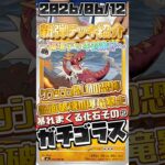 【ポケカ】新弾デッキ紹介✨環境デッキ対策SP✨化石採掘場で強化された上に今回SRが化されたクラッシュハンマーとトリデプスコンボがウザい！#ポケモンカードゲーム #デッキ紹介 #対戦動画 #shorts