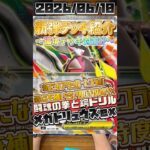 【ポケカ】新弾デッキ紹介✨環境デッキ対策SP✨とにかく高くて強い！？メガルカリオデッキにメガドリュウズexを💥#ポケモンカードゲーム #デッキ紹介 #対戦動画 #shorts