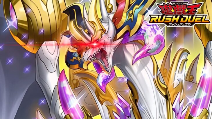 The POWER of the ULTIMATE DRAGON is MINE! (Duel Links)
