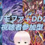 【ヴァンガード】リモートファイト＋VGDD2(Switch/Steam版)視聴者参加型!