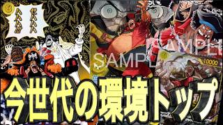 【ワンピースカードゲーム】発売から二週間で完成したようです。黒黄ティーチVS緑ミホーク激突