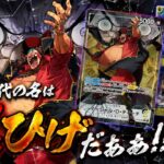【ワンピースカード】早くも黒黄ティーチの時代来た？！新環境対決！VS紫センゴク【ワンピカード】【ワンピカ対戦】