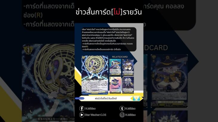ข่าวการ์ดสั้น[ไม่]รายวัน Vanguard D 04/06/69 #vanguard #แวนการ์ด  #cf_vanguard #cardfightvanguard