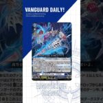 Vanguard Daily! “Aigisvellum Dragon” #CardfightVanguard #VanguardDaily #ヴァンガード #evermoretcg