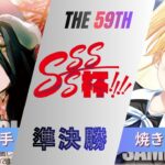 ［WS/ヴァイス］第59回SSSS杯準決勝　オーバーロード VS ダ・カーポ＆Dal Segno［CS対戦動画］