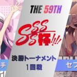 ［WS/ヴァイス］第59回SSSS杯決勝トーナメント1回戦　Summer Pockets VS アイドルマスター ミリオンライブ！［CS対戦動画］