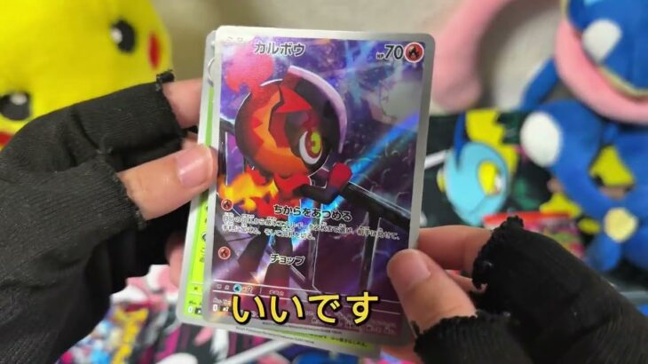 【ポケカ】インフェルノX   バラパックから神引きなるか?