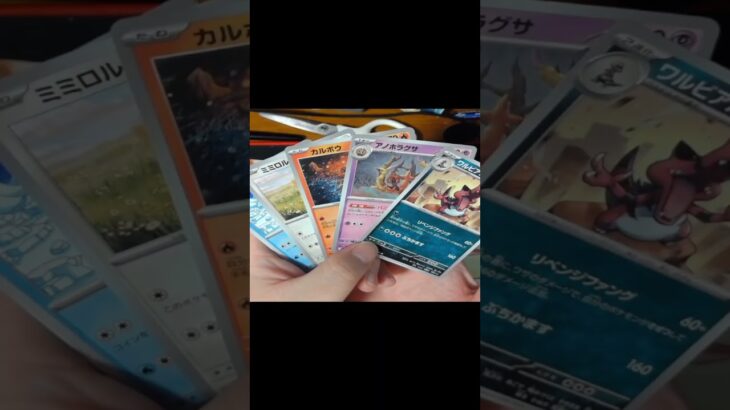 ポケカ開封動画【インフェルノX】#shorts  #ポケカ #ポケモン #ポケカ開封 #ポケモンカード#インフェルノX