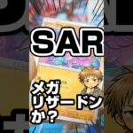 【大暴落中のインフェルノX開封😱】大人気ポケカのインフェルノxを一箱開封します！Josh○n産！毎日ポケカ開封！