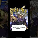 【遊戯王デュエルリンクス】　召喚ムービー　溶岩魔神ラヴァ・ゴーレム　闇マリク　Yu-Gi-Oh 　 #遊戯王 #Duel Links　#エースモンスター　#切り札