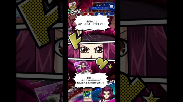 【遊戯王デュエルリンクス】　召喚ムービー　スターダスト・ドラゴン　十六夜アキ　Yu-Gi-Oh 　 #遊戯王 #Duel Links　#エースモンスター　#切り札