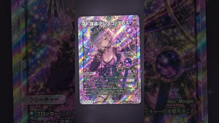 【謀遠 テレスコ=テレス】美少女擬人化 #デュエマ  #ai  #オリカ