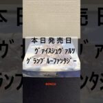 本日発売 ｳﾞｧｲｽｼｭｳﾞｧﾙﾂ box #shorts #ヴァイスシュヴァルツ