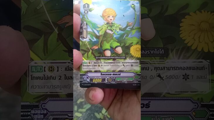 โบลวบอล สแควร์ #การ์ดไฟท์แวนการ์ด #cardfightvanguard